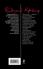 Свет погас