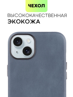 Чехол BROSCORP для Apple iPhone 15 Plus (арт.IP15PLUS-LEATHER-GENUINE-BLUE )