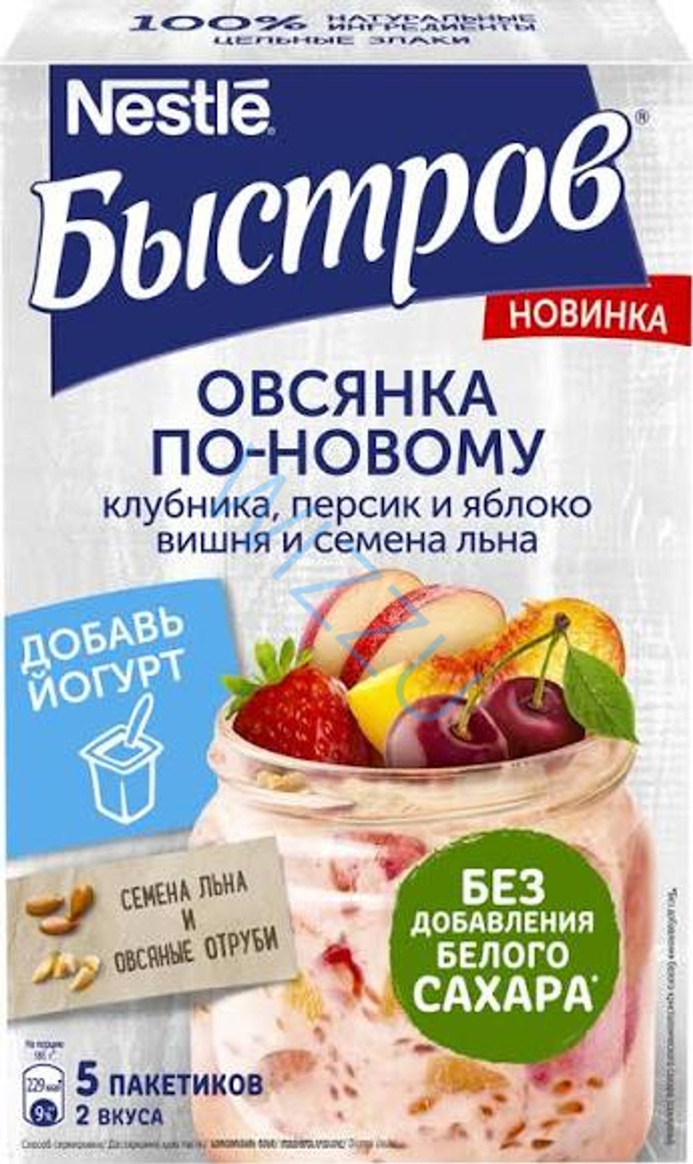 Каша Быстров Овсянка по-новому (клубника персик и яблоко) 5 пакет.175гр