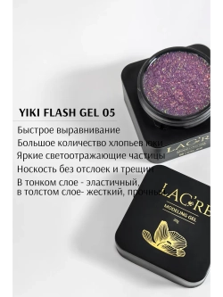 Светоотражающий гель для ногтей с хлопьями Юки 05