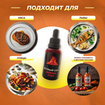 Острый соус "Нежная лава" красный