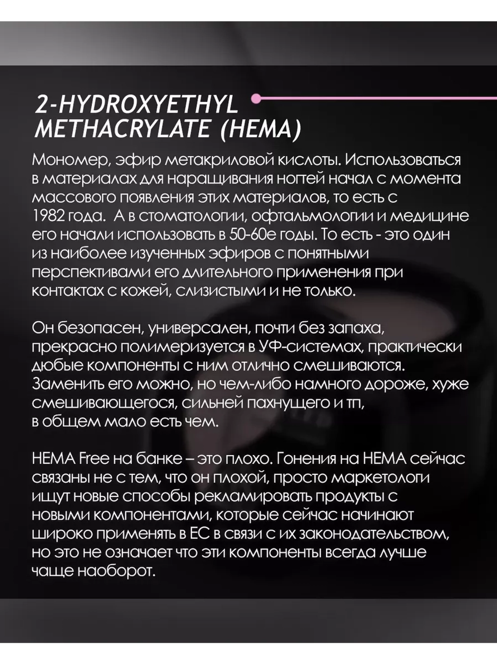 Гель для наращивания и моделирования ногтей