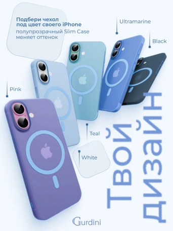 Чехол накладка iPhone 16 6.1" Gurdini Slim Series with Magsafe Blue