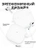 Чехол для Airpods 4 Gurdini силиконовый белый