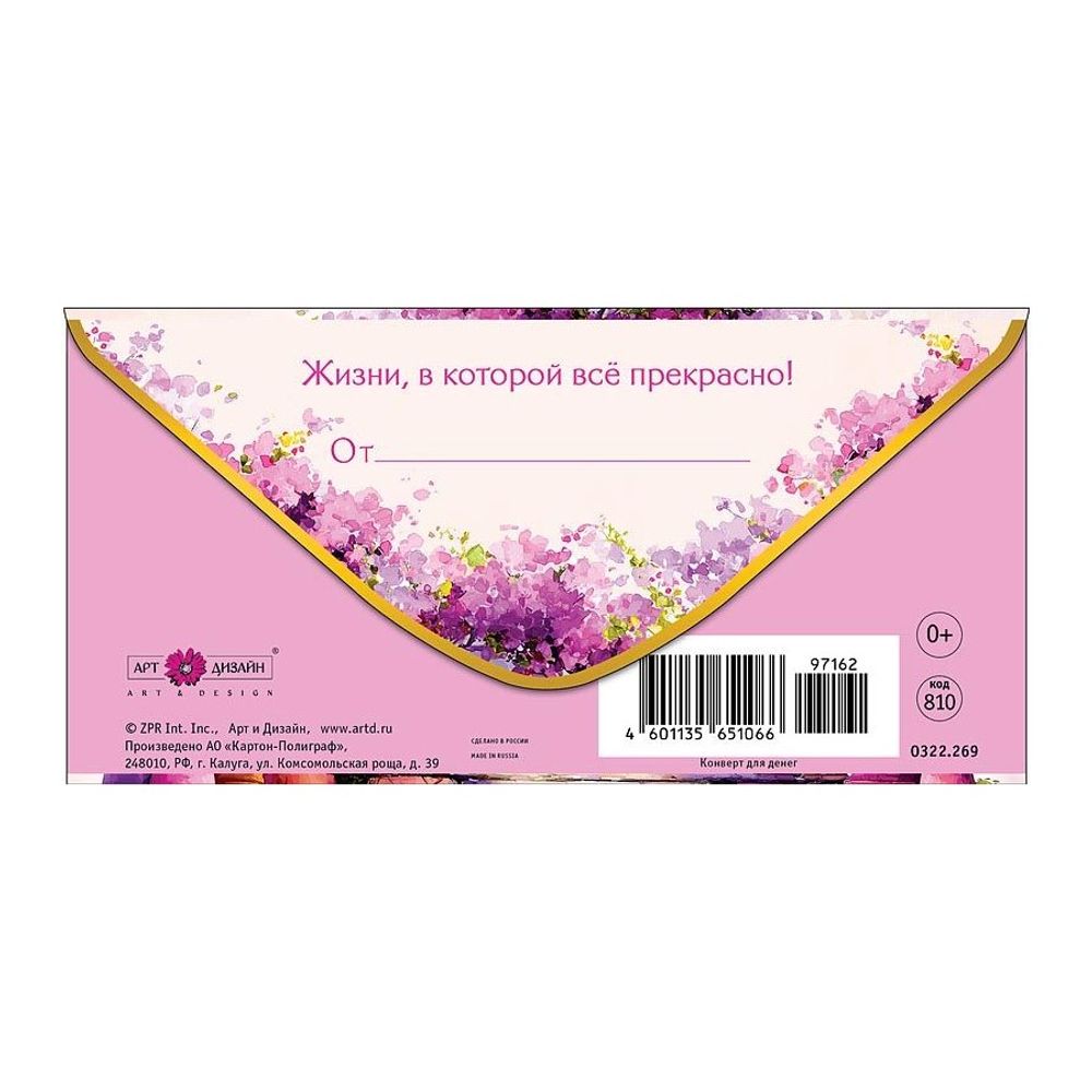 Конверт д/денег Цветы, Арт и Дизайн, 264336