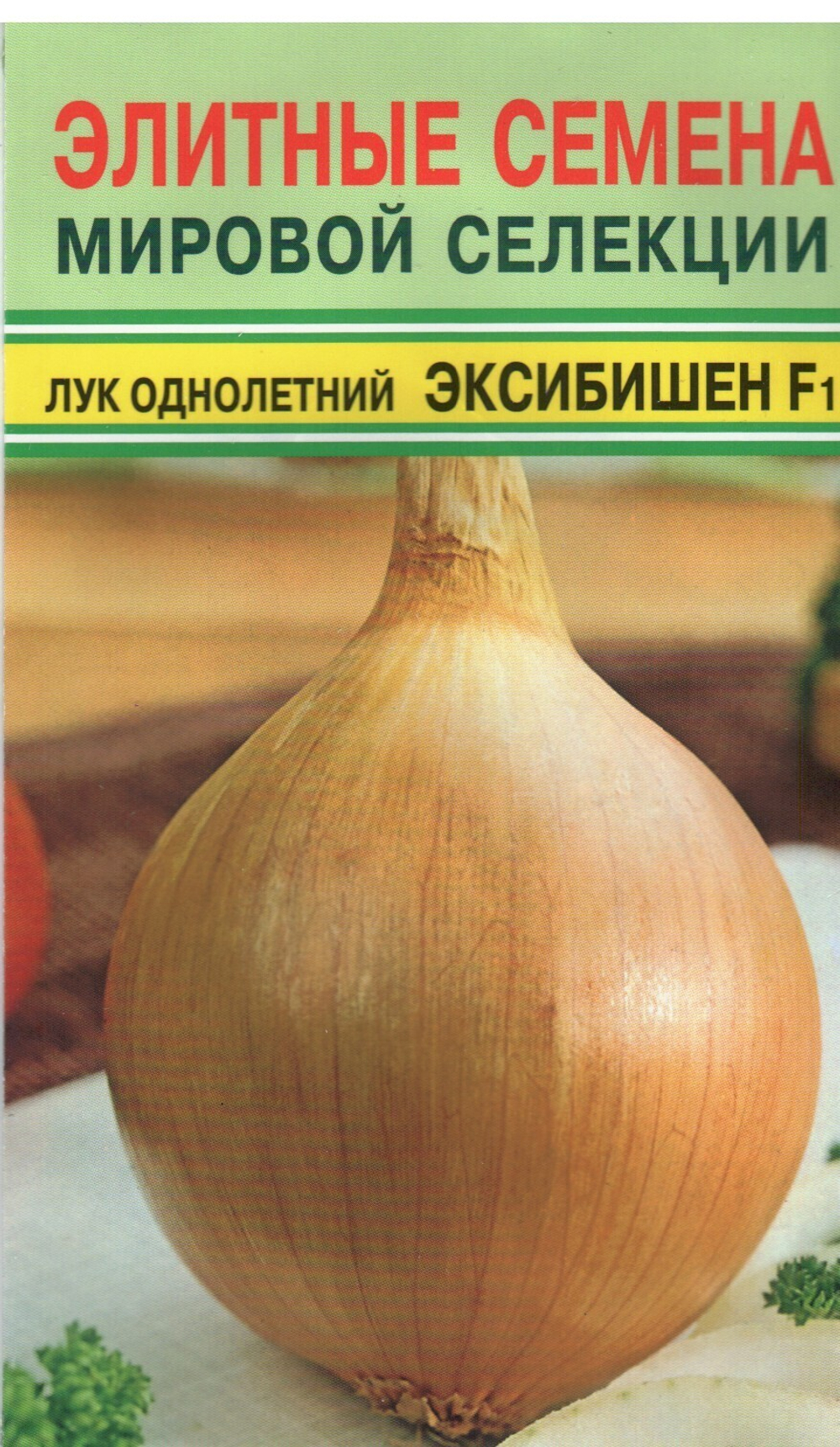 Лук Эксибишен