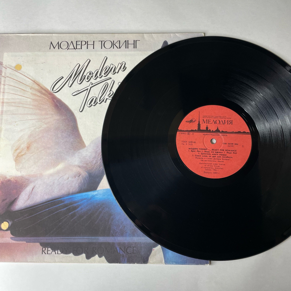 Винтажная виниловая пластинка LP Модерн Токинг, Modern Talking, Ready For Romance (СССР 1988) Брат Луи, Brother Louie