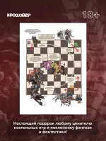 Комикс ГЕЙМ-МАСТЕРА. История настольных ролевых игр в комиксах