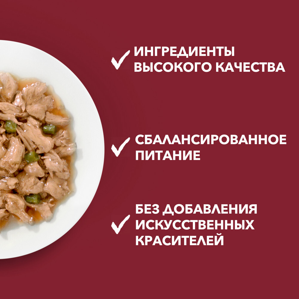 Влажный корм для собак Курица с рисом и томатами в подливе, 85г Purina ONE Мини Контроль веса
