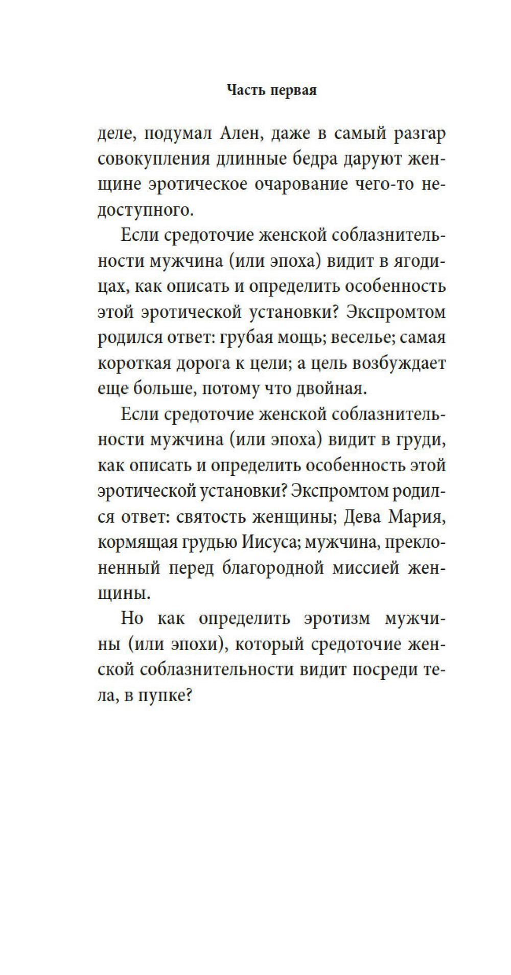 Торжество незначительности