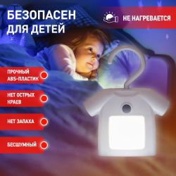 Ночник - светильник светодиодный ЭРА NLED-485-1W-SW-W на батарейках с выключателем белый | Ночники
