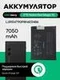 Аккумулятор для ZTE Nubia Red Magic 10 7050 mAh (Li3934T90P8h623486)