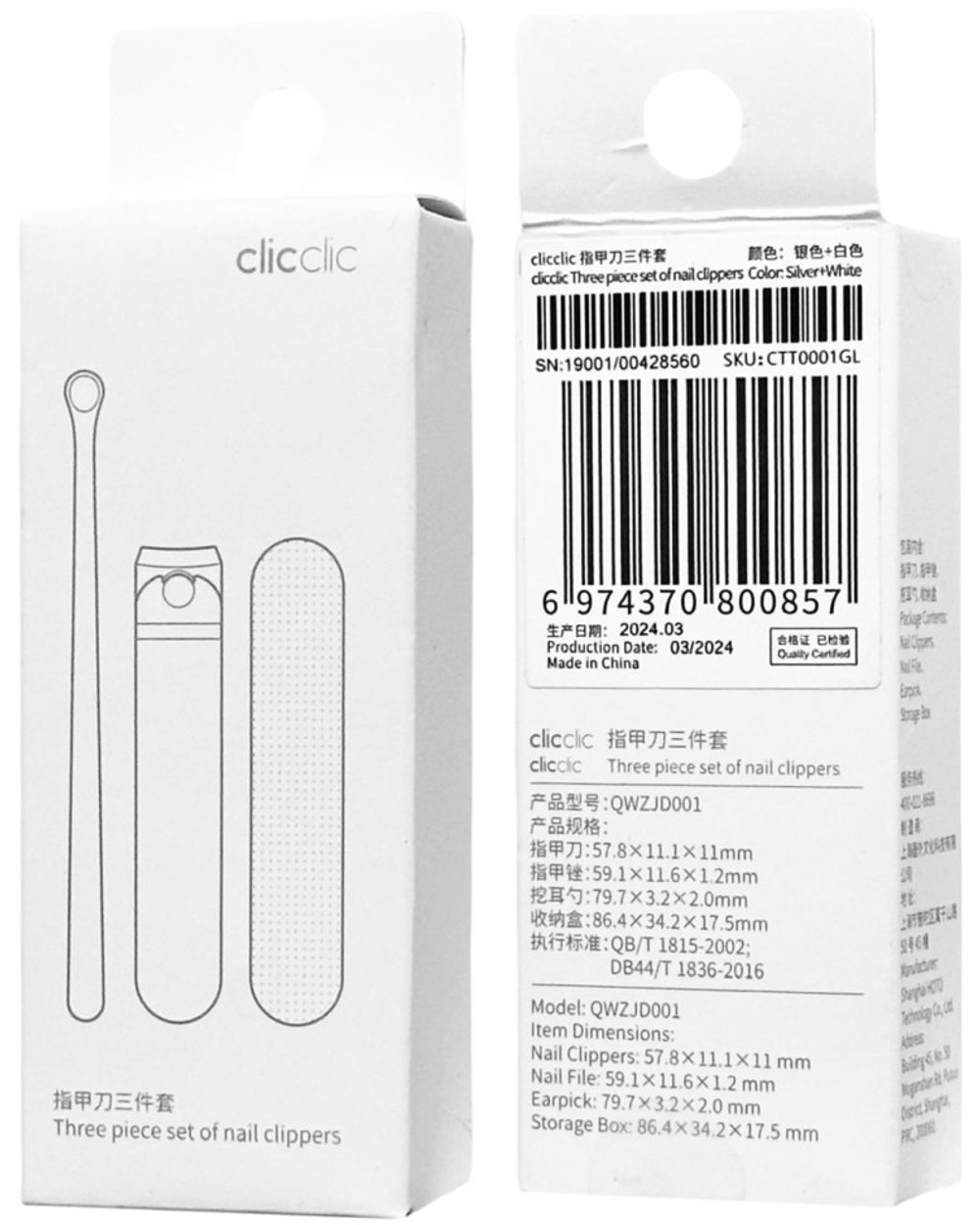 Набор для маникюра Xiaomi Clicclic 3 in 1 Nail Clippers Set CTT001CN серебристый