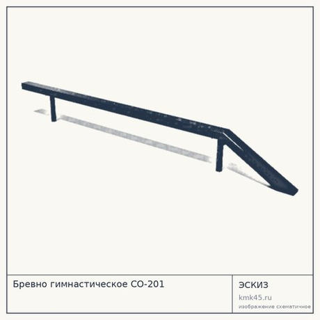 Бревно гимнастическое СО-201 — от 20 000 ₽