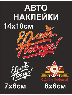 Наклейка на авто надпись с котом