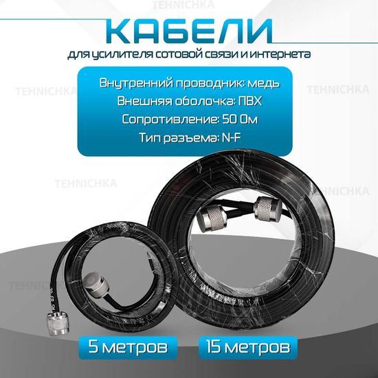Усилитель сотовой связи Репитер 2G-3G-4G 900-1800-2100-2600МГц до 400 кв.м. (комплект четырех-диапазонный усилитель интернета )