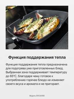 Электрическая панель Hansa BHC66988