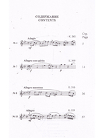 Сонаты. Тетр. 3 (Средние и старшие классы)