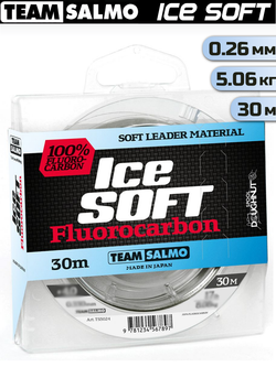 Леска монофильная Team Salmo ICE SOFT FLUOROCARBON, 30м, 0.26мм