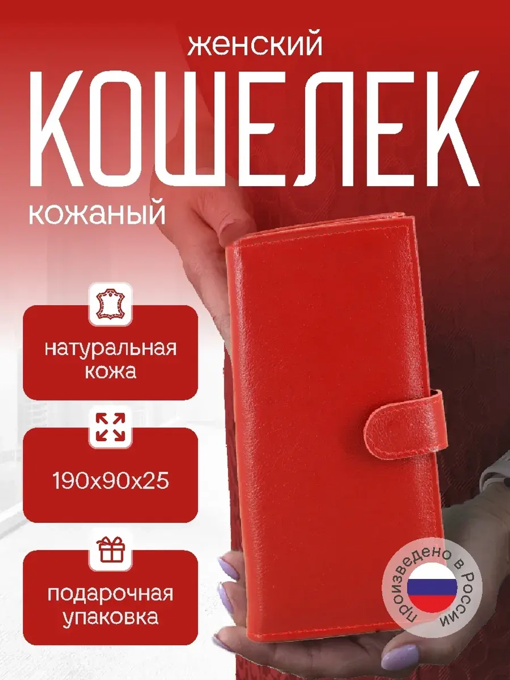 Кошелек портмоне кожаный