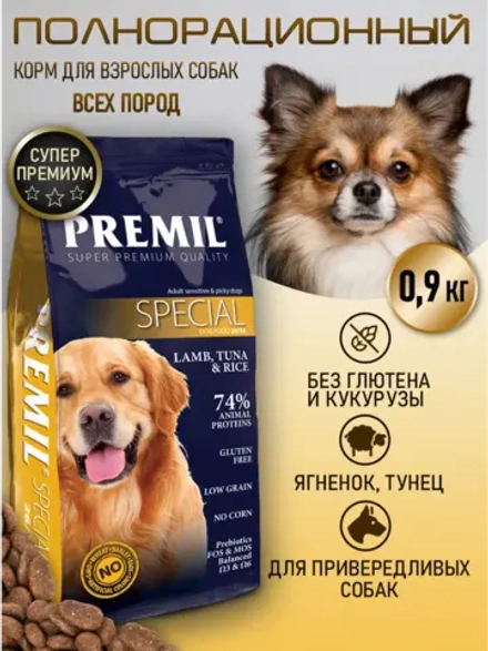 Premil Корм для собак Special 0,9кг, блок20шт.