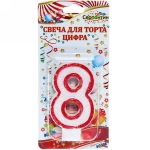 Свеча для торта Цифра «8» 6,7см