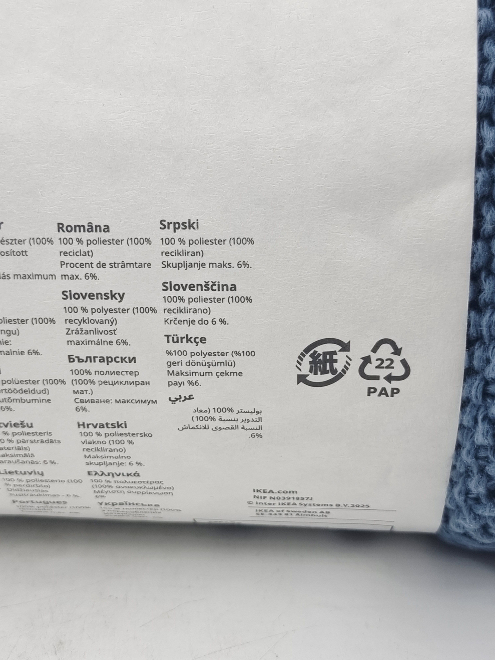 Плед IKEA HUMLEMOTTL серо-синий 130х170 см