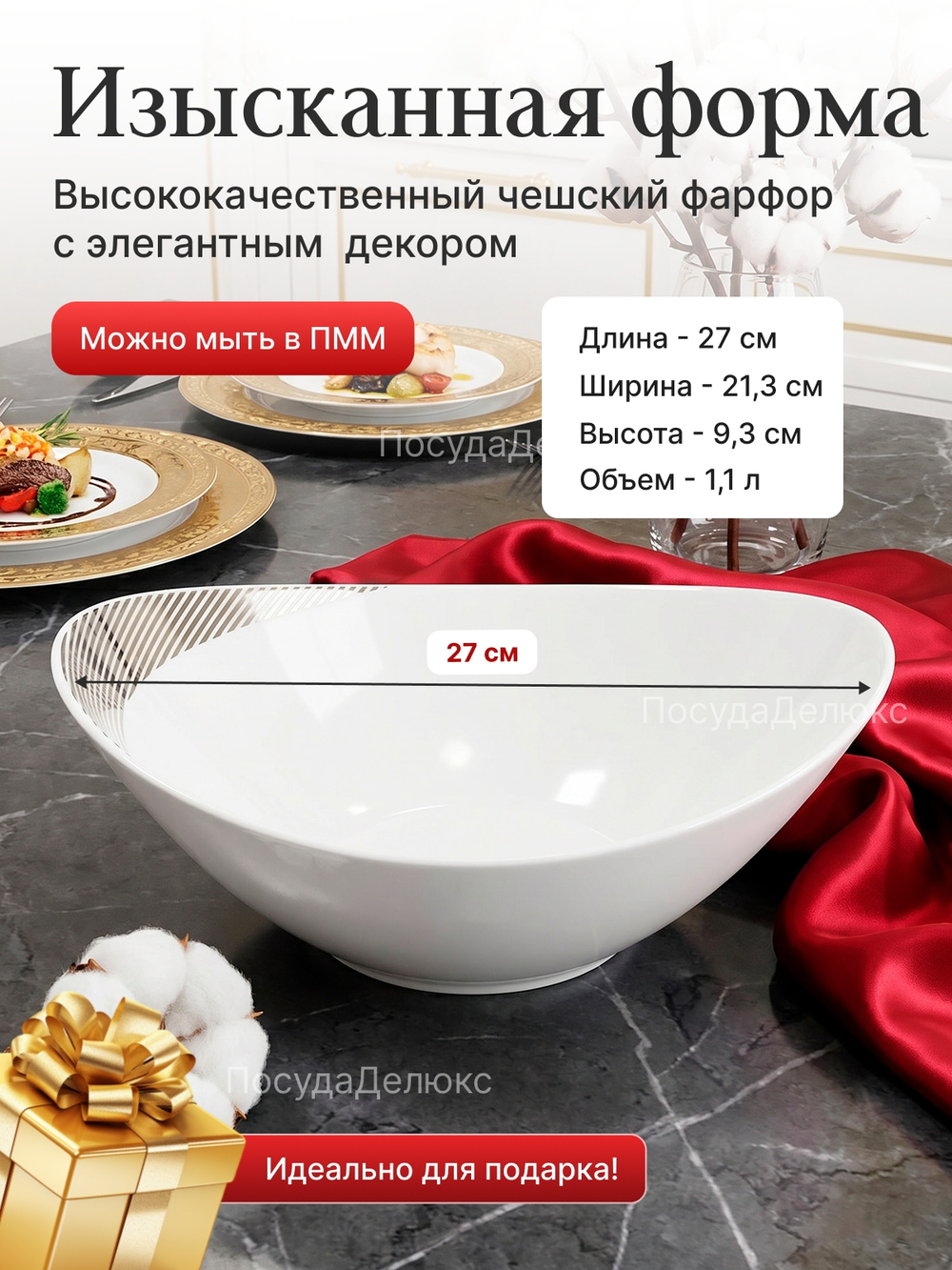 Салатник "Loos" Платиновые полоски 27 см