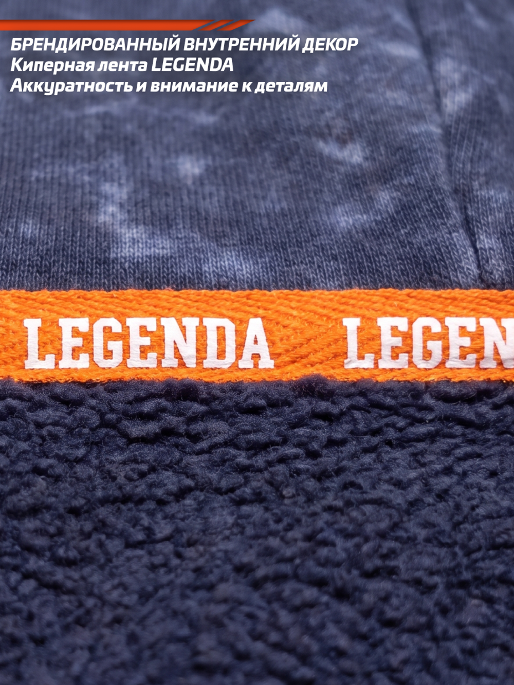 Зип Худи Legenda ЗИМА варенка начес