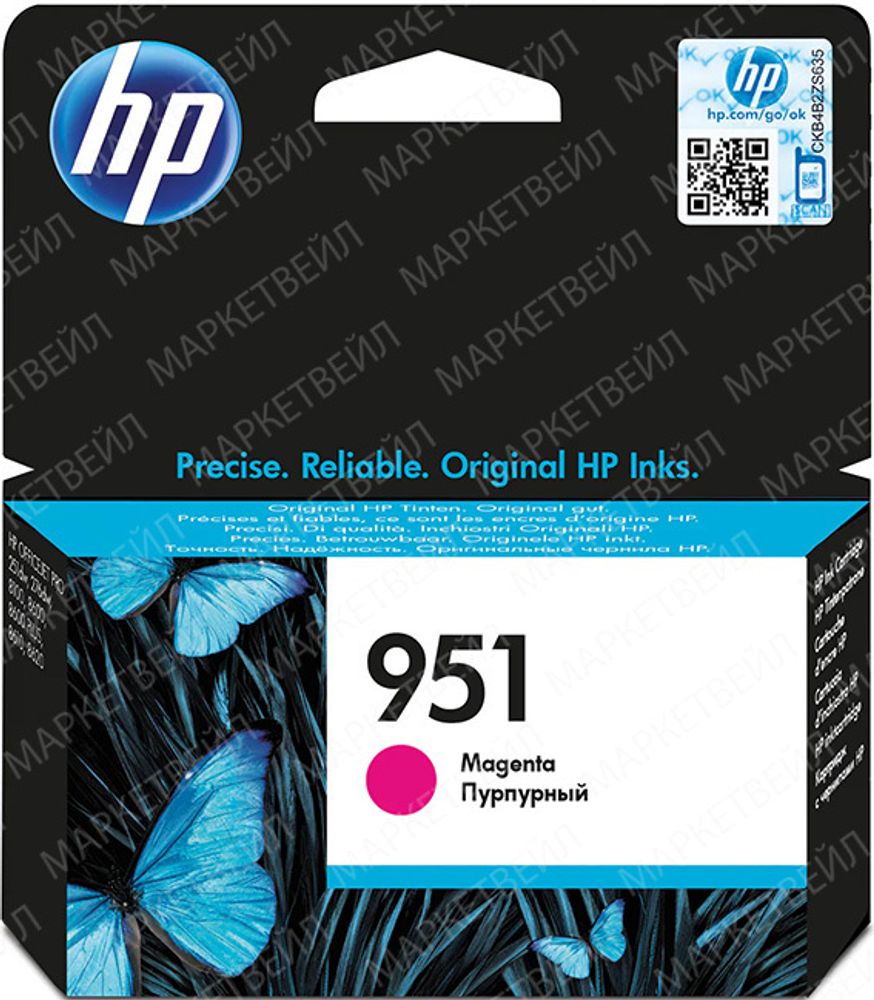Картридж HP 951 (CN051AE) для OfficeJet 8616/8615/8100 пурпурный (0.7K)