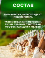Рыбная мука кормовая добавка для животных, 500 г
