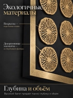 Панно декоративное объёмное для интерьера 43х43 см