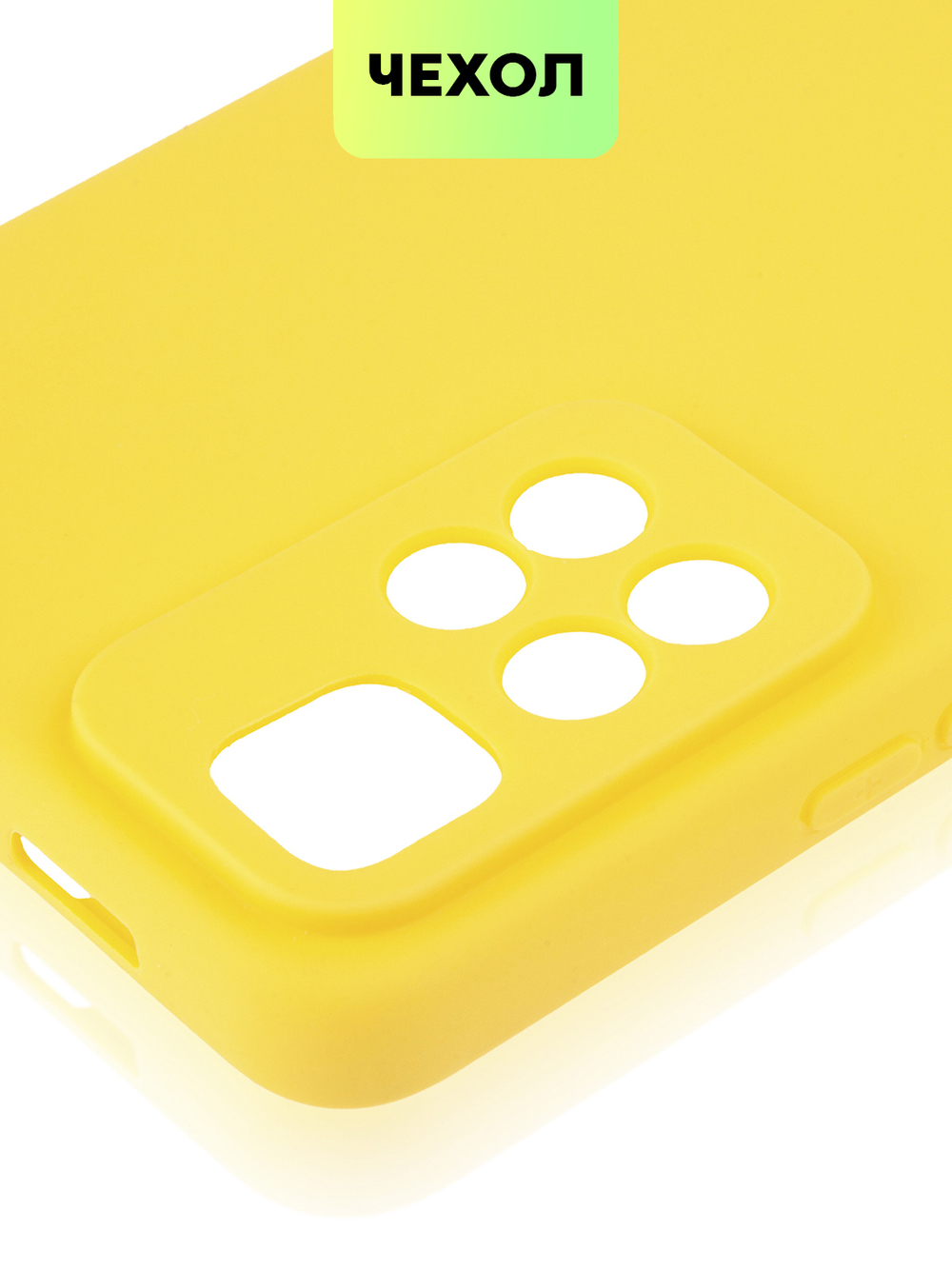 Чехол BROSCORP для Xiaomi Redmi Note 11 Pro+ оптом (арт. XM-RN11P(CHINA)-COLOURFUL-YELLOW)