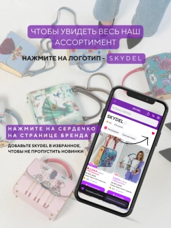 Сумка через плечо с деревянными вставками и принтом