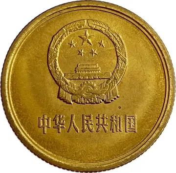 2 цзяо (джао) 1980 Китай