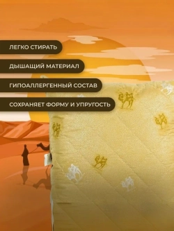 Подушка Верблюд 50х70 для сна стеганный чехол