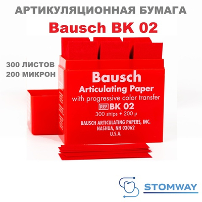 Bausch BK 02 Артикуляционная бумага (Копирка Бауш) 200 микрон, 300 листов, красная, BK02
