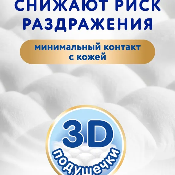Трусики Merries S (4-8 кг) 62 шт.