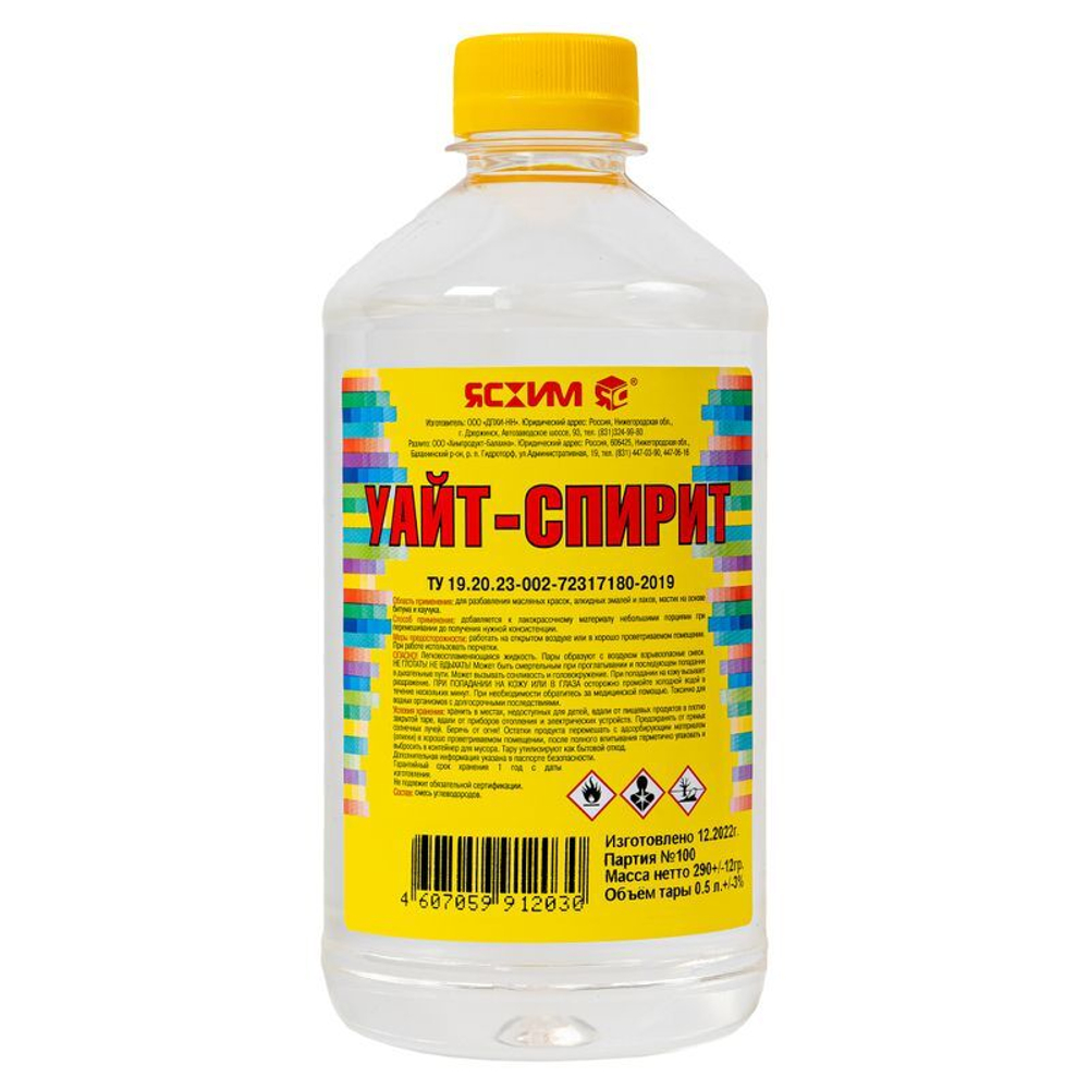 Уайт-спирит 0,5 л ТУ Ясхим