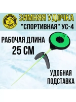 Удочка для зимней рыбалки Три Кита Спортивная УС-4 (хлыст поликарбонат), желтая