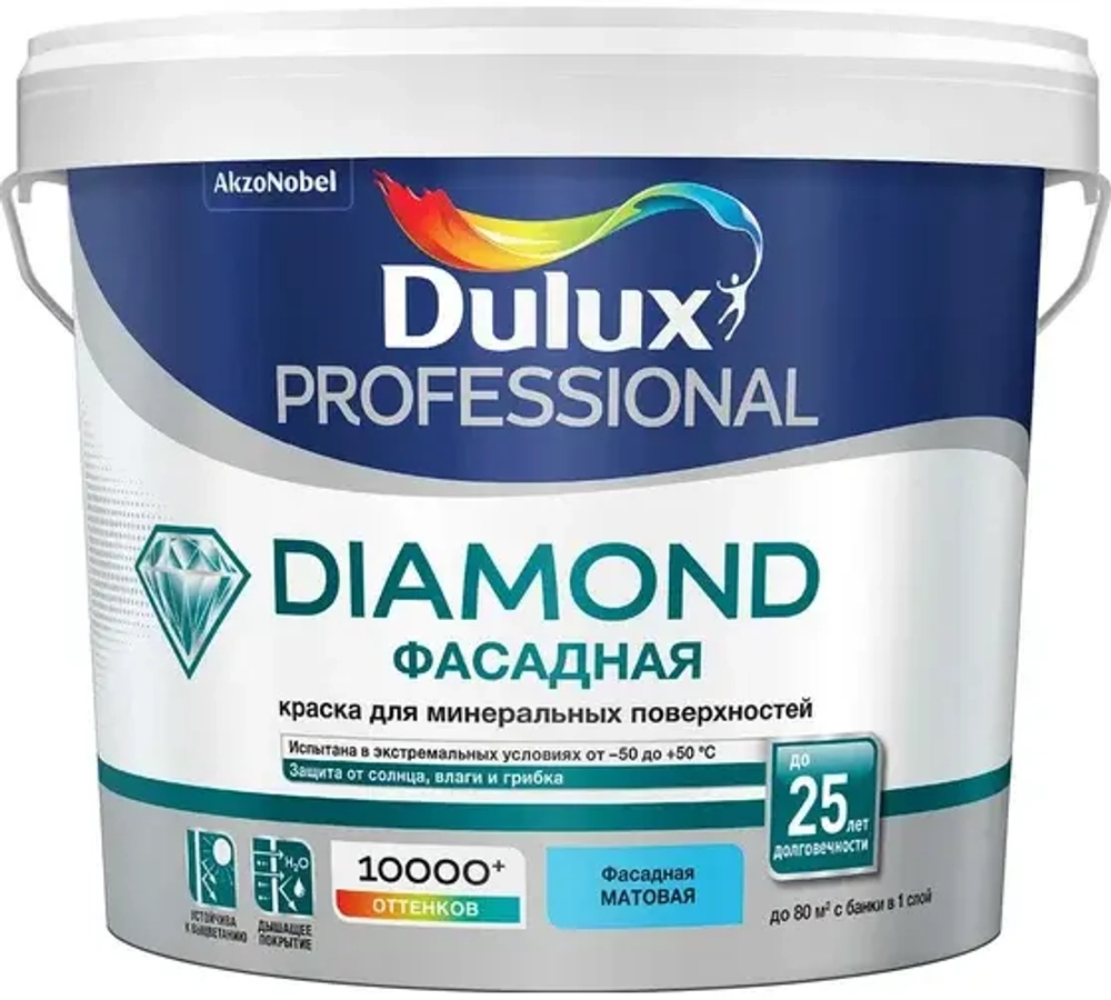 Краска фасадная для минеральных и деревянных поверхностей Dulux Professional Diamond гладкая матовая база BW