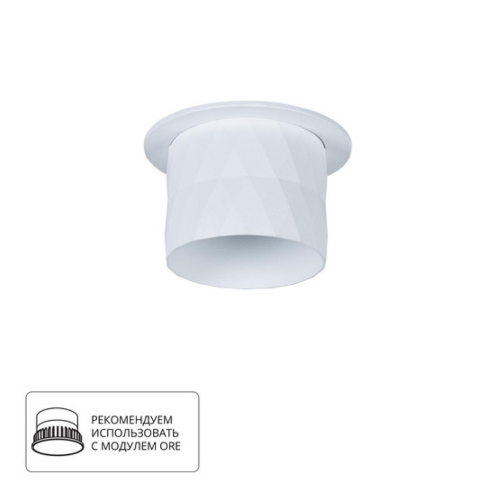 Встраиваемый светильник Arte Lamp FANG A5562PL-1WH