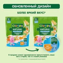 Каша Gipopo молочная пшеничная тыква 200г с 5 месяцев