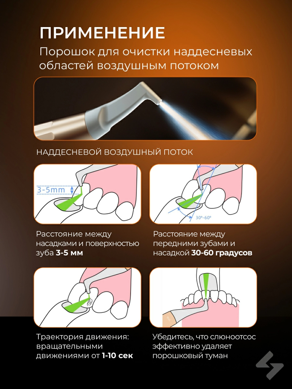 Порошок профилактический для профессиональной гигиены PT-S1 Лимон на основе бикарбоната натрия, 65 мк