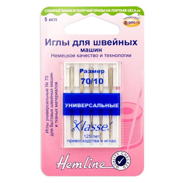 Иглы для швейных машин базовые универсальные 130/705 H, №70, 5 игл, Hemline