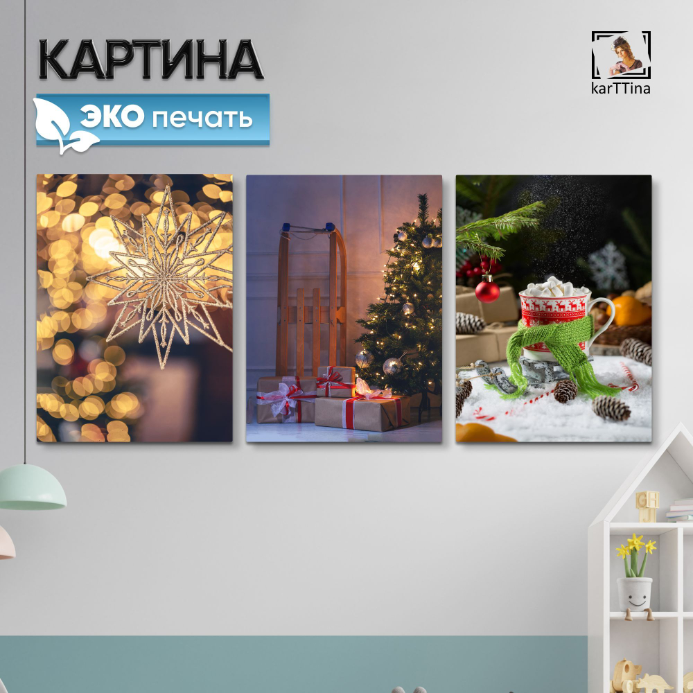 Картина karTTina "Матушка земля", 150 см х 70 см
