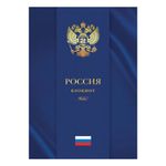 Блокнот БОЛЬШОЙ ФОРМАТ (205х290 мм) А4, 80 л., твердый переплет, клетка, блок 5 цветов, HATBER, "Россия", 80ББ4лофВ1