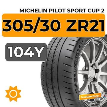 Michelin Pilot Sport Cup 2 305/30 ZR21 104Y XL