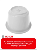 Чаша для взбивания миксером 00651748