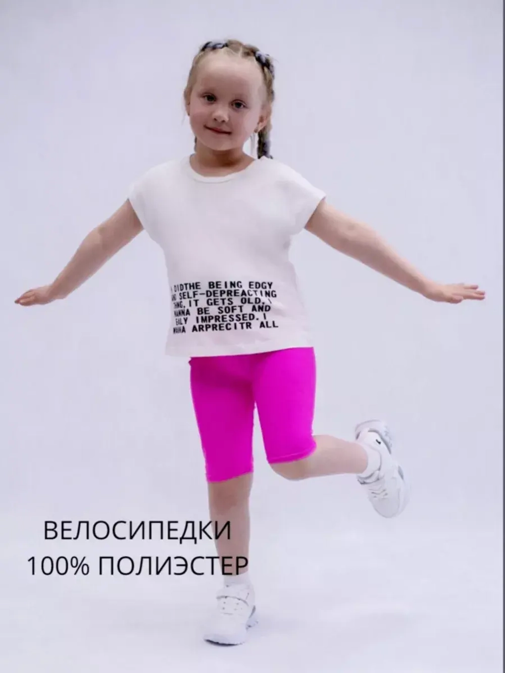 Бриджи-велосипедки спортивные на физкультуру летние